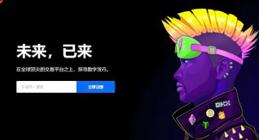 下载欧意交易所ok官方最新 欧意交易所官方客户端下载，安全可靠，全球数一数二