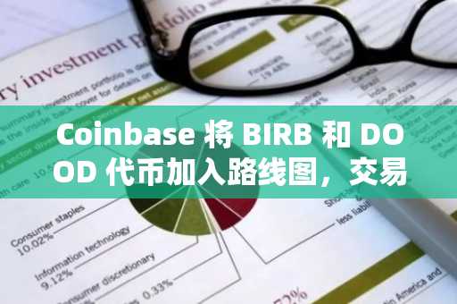Coinbase 将 BIRB 和 DOOD 代币加入路线图，交易员立即做出反应
