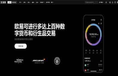 ok交易所app怎么下载不了了？OK APP下载安装指南