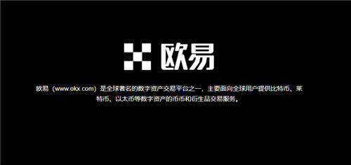 易欧平台app(v6.1.14)_binanceokex官网