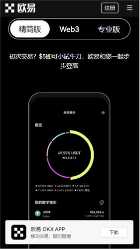 易欧app官网下载_binance交易平台无法登录官方v6.2.20