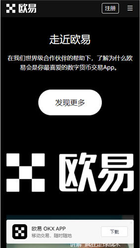 okbinance手机版下载_okex软件官方下载链接v4.1.34