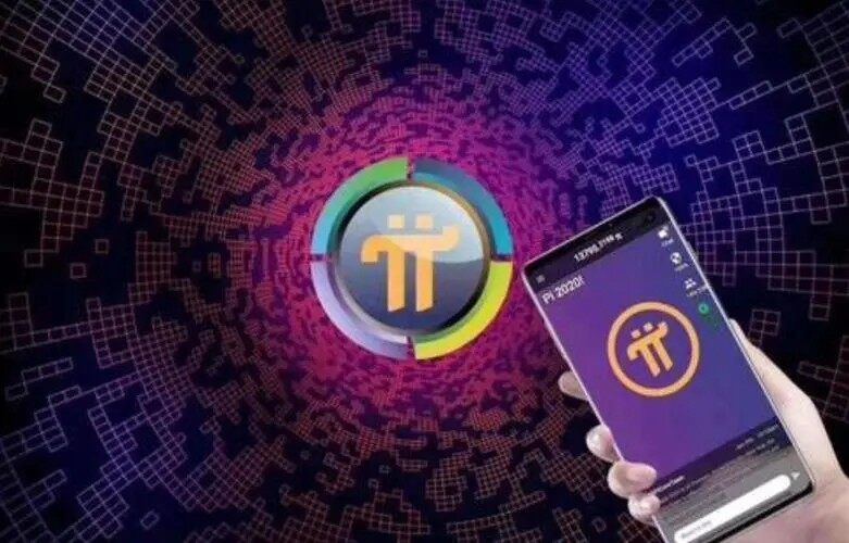 中国人民银行收购pi币?央行要开启派币兑换活动?