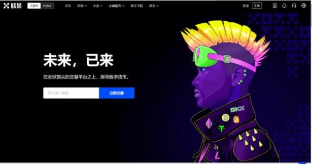 欧亿交易所app官网下载下载链接 okx苹果IOS版本下载