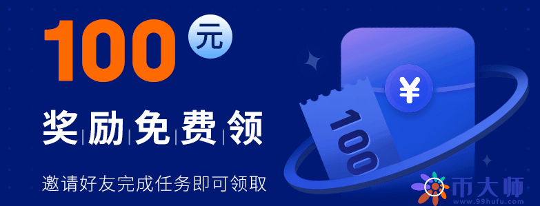 binance邀请奖励100在哪领,okx邀请好友100元奖励怎么领?