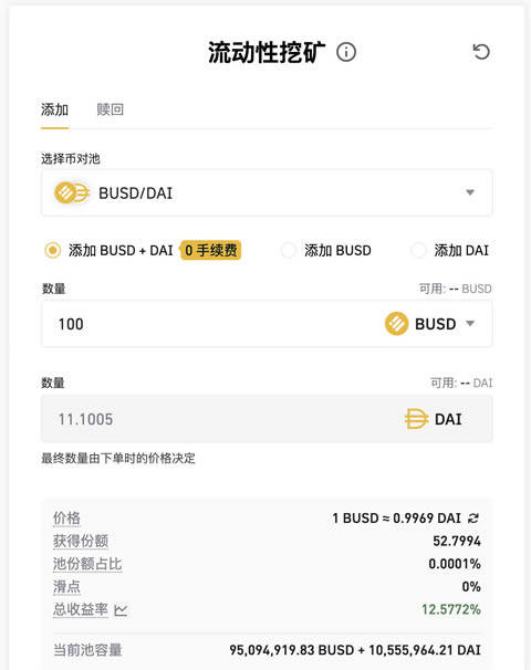 binance流动性挖矿教程,什么是流动性挖矿?