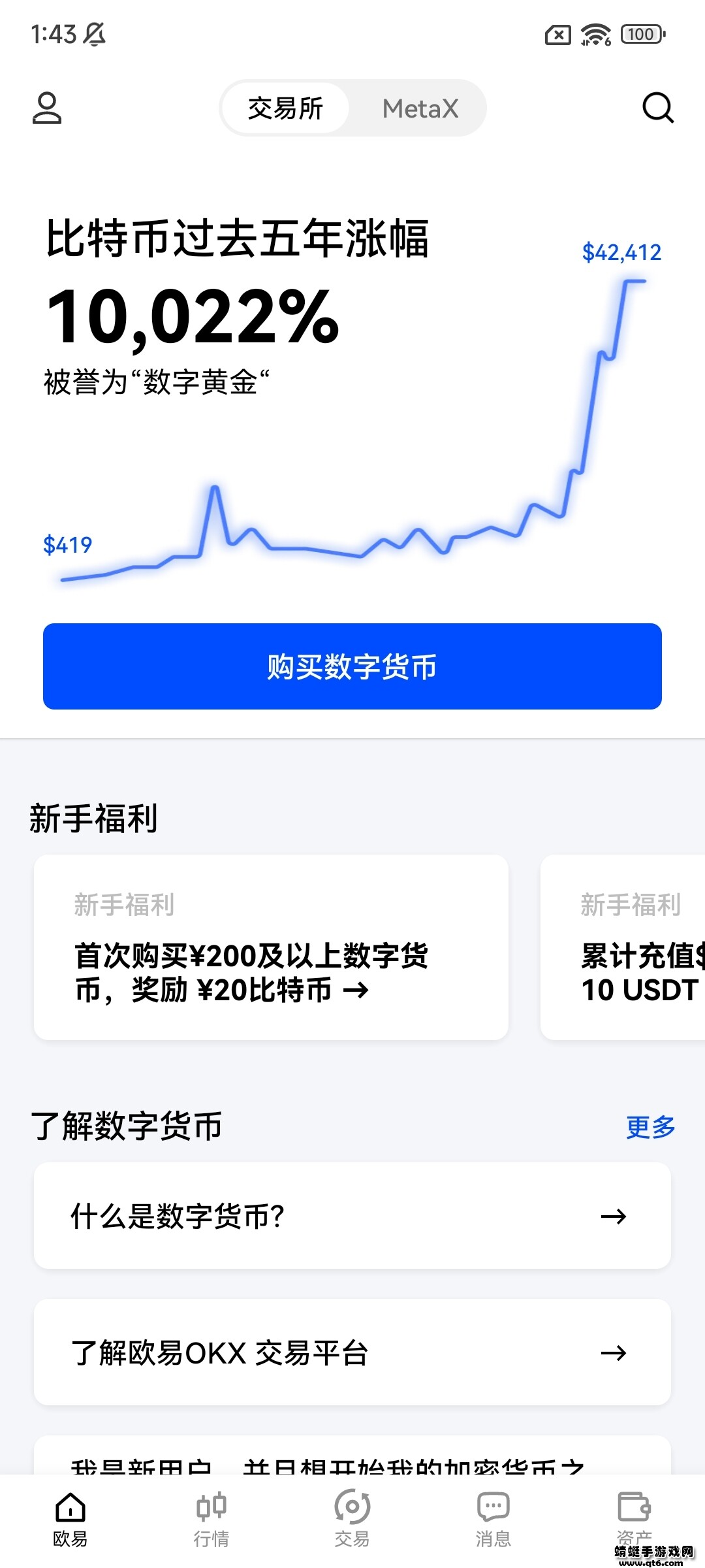 抹茶app交易所安卓版-抹茶app交易所手机版下载