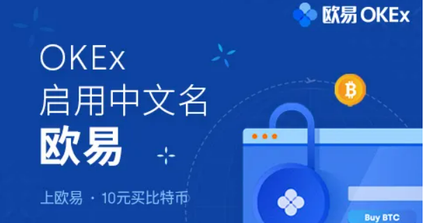 欧意交易所最新app官网下载官网 欧意app官网下载软件地址