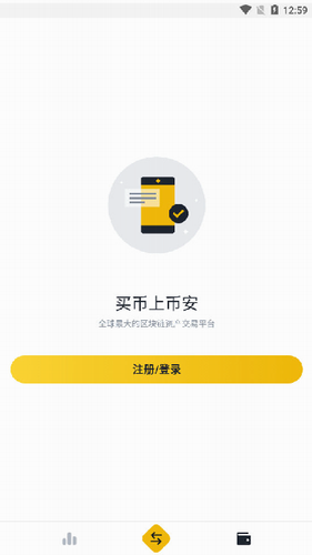binancebinancea官方网站app官网下载下载-binancebinanceaapp官网下载手机下载v2.46.7