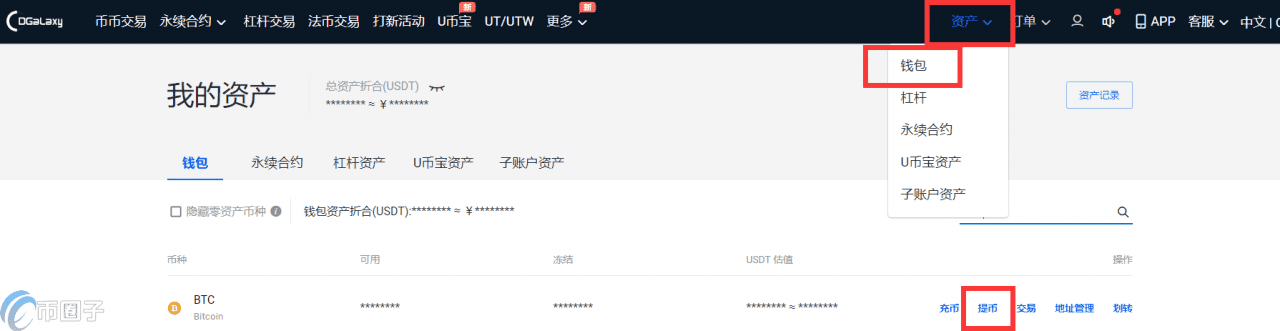 UK Global交易所怎么提现?UK全球站提现人民币教程