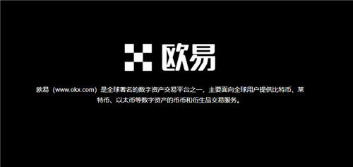 欧意数字货币平台app(v6.1.44)_binance怎么提到微信