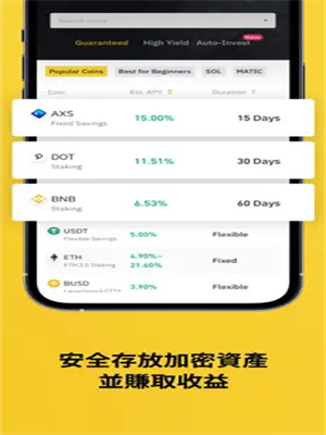 binance交易所下载最新版 binance交易所v2.54.0官方版下载