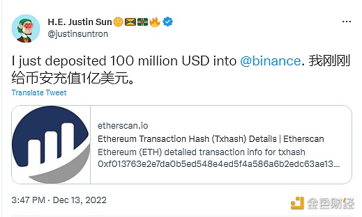 Justin Sun:已于15时42分向Binance转入1亿枚USDC