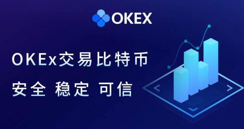 欧亿交易所官方版下载 okx交易所下载官网