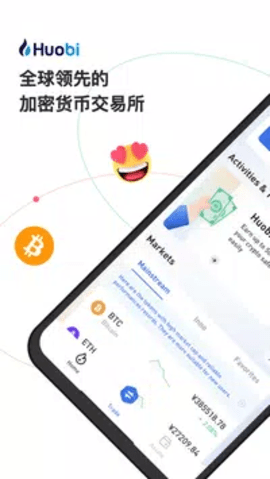 火必交易所app官网下载下载_火必交易平台最新版下载v7.3.0