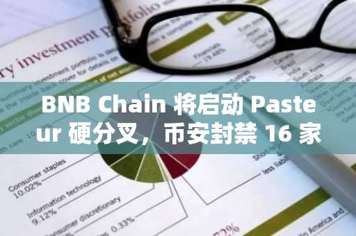 BNB Chain 将启动 Pasteur 硬分叉,币安封禁 16 家加密企业