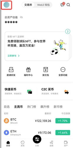 芝麻开门如何更新 芝麻开门更新到最新版本上 芝麻开门升级2024年7月份版本