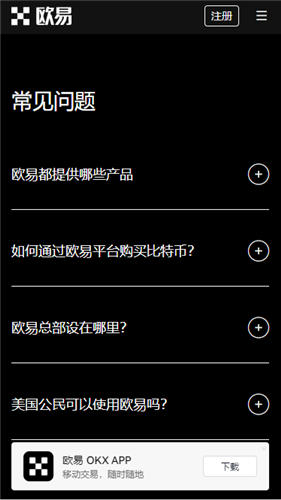偶易app_欧e数字货币下载（OEv3.018行情实时更新版）