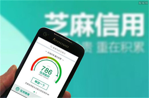 支付宝的芝麻信用分有什么用？